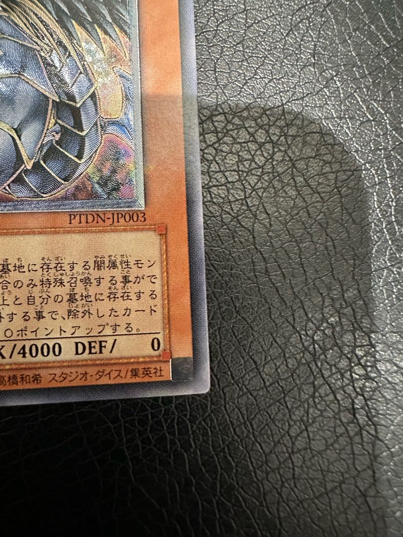 Beautiful Rainbow Dark Dragon Ultimate Rare JP003