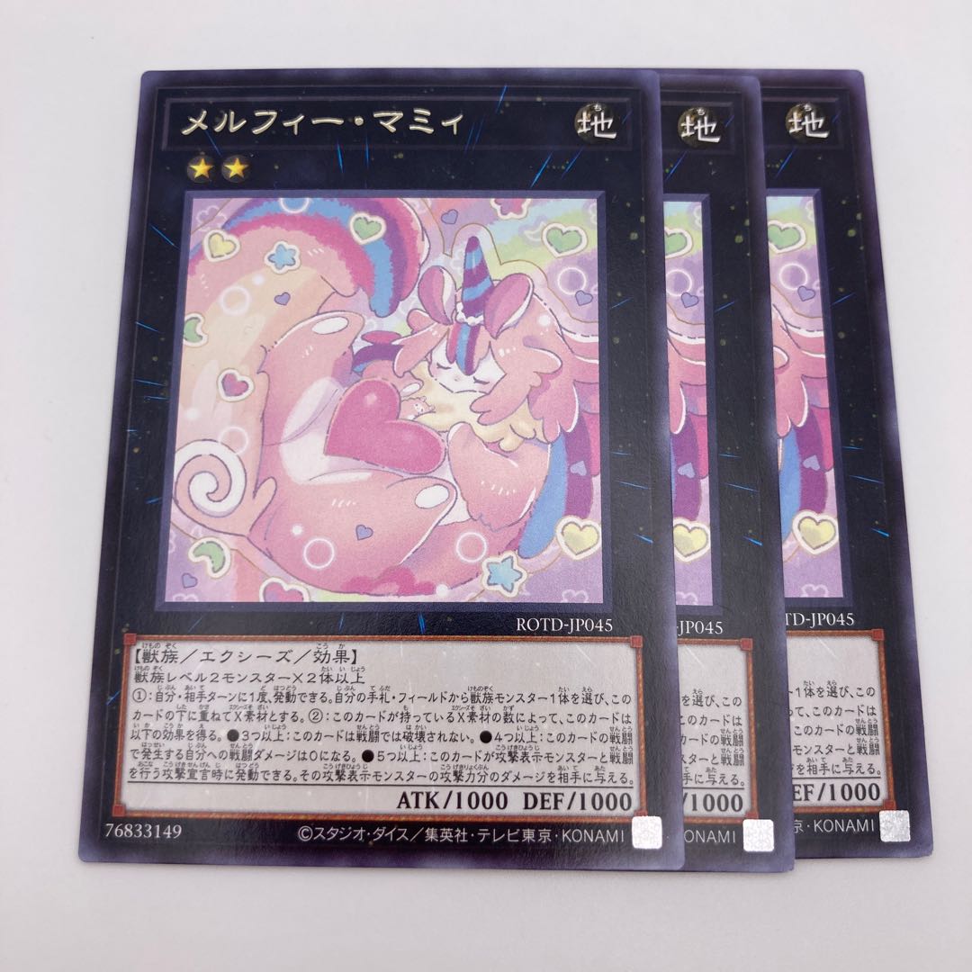 Melffy Mommy Rare JP045 3 copies