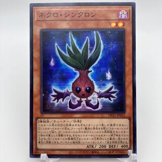 Necro Synchron Super Rare JP022