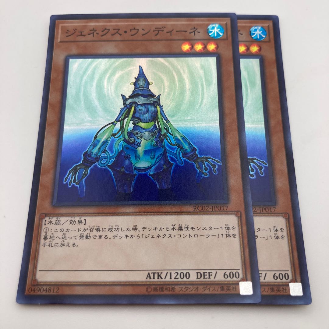 Genex Undine Super Rare JP017 2 copies
