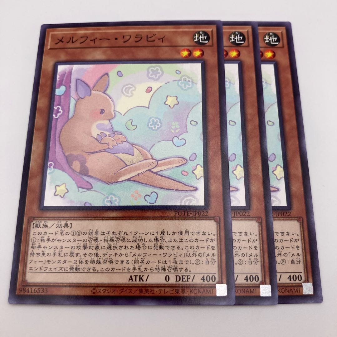 Melfi Wallaby, Normal, JP022, 3 sheets.