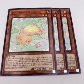 メルフィー・キャシィ ノーマル JP018 3枚