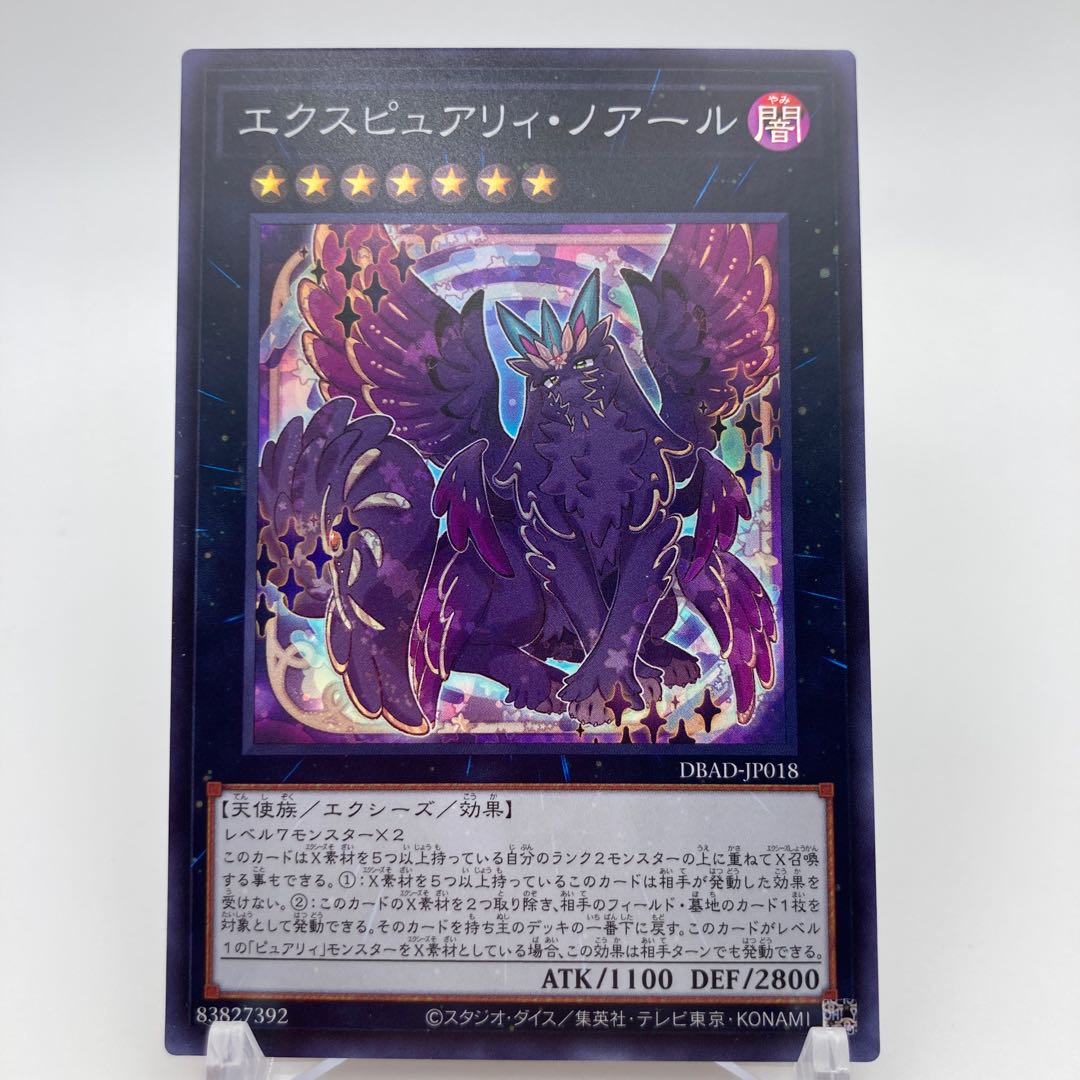 Exupery Noir Super Rare JP018