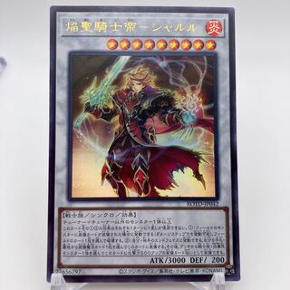 Flame Holy Knight Emperor - Charles Ultra Rare JP042