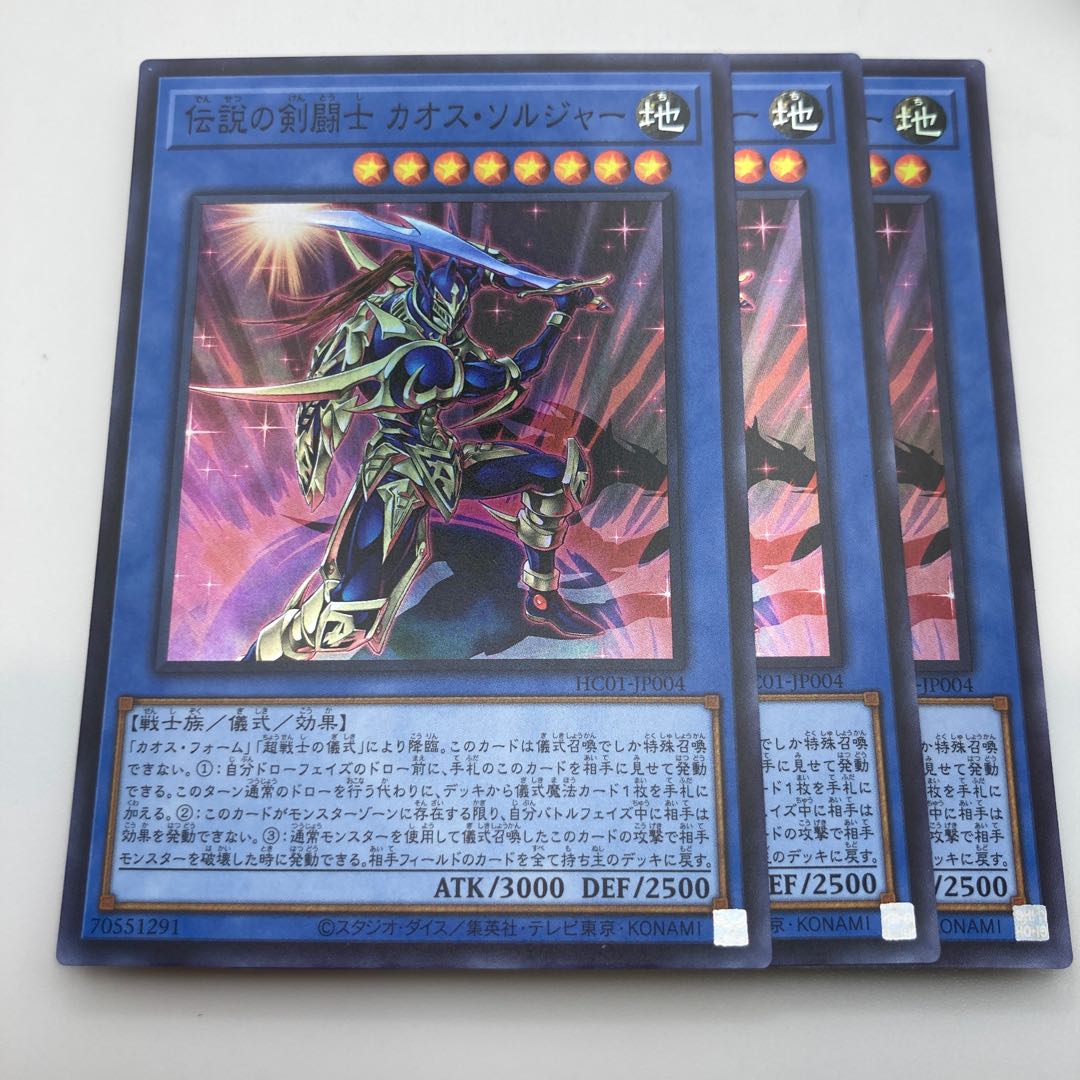 Legendary SwordFighting士 Black Luster Soldier Super Rare JP004 3 copies