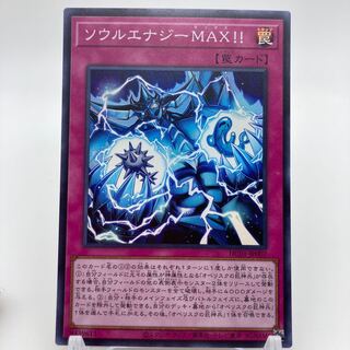 ソウルエナジーMAX!! スーパーレア JP007