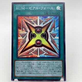 RUM-Zeal Riryoku Super Rare JP050