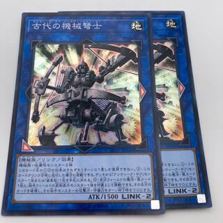 Ancient Gear Ballista Super Rare JP016 2 copies