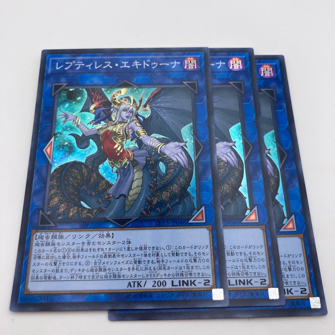 Reptilianne Echidna Super Rare JP046 3 copies