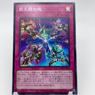 Soul of the Supreme Dragon Super Rare JP037 Emergency Call Siku