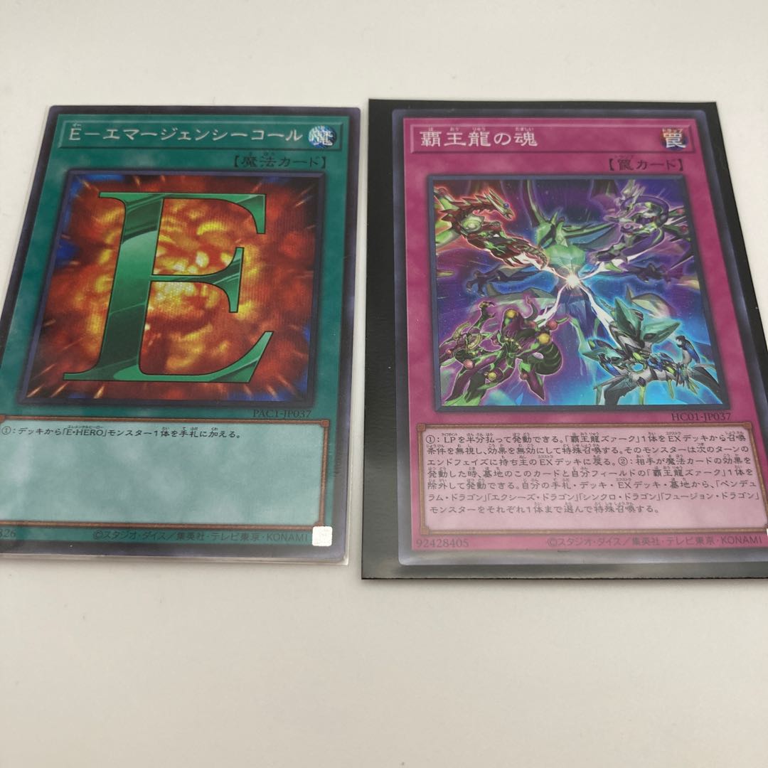 Soul of the Supreme Dragon Super Rare JP037 Emergency Call Siku