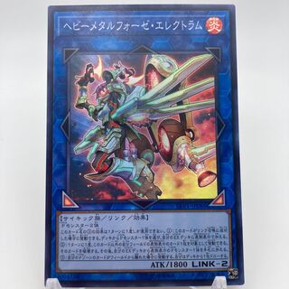 Heavymetalfoes Electrumite Super Rare JP086