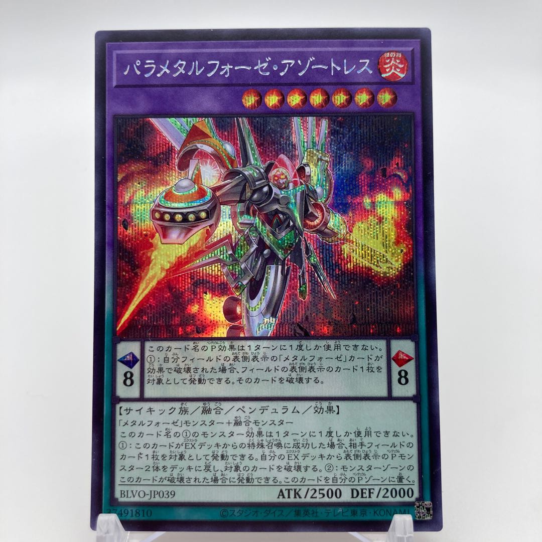 Parametalfoes Azortless Secret Rare JP039