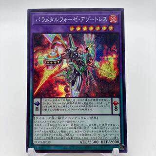 Parametalfoes Azortless Secret Rare JP039