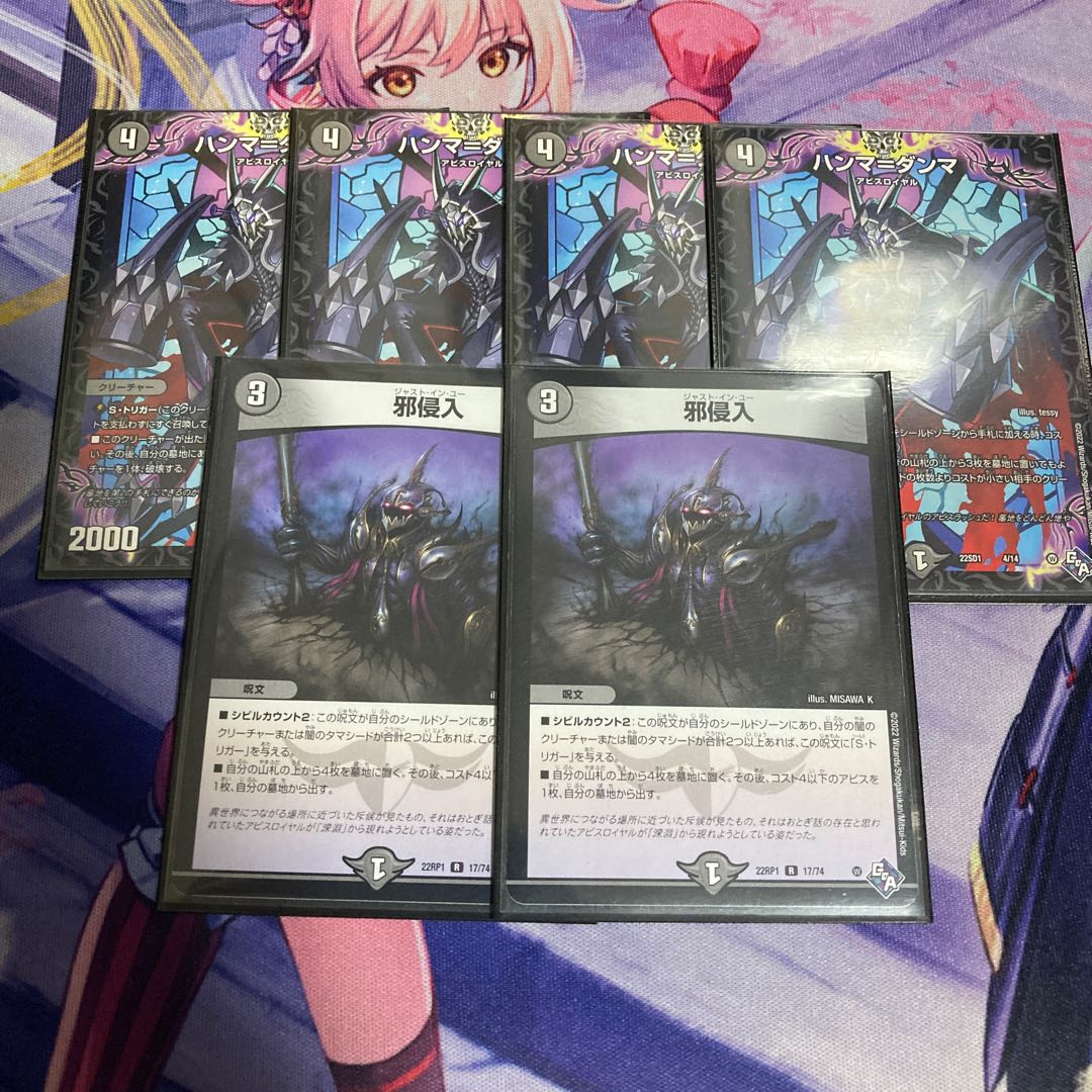 Hamma-Dhamma 4/14 Evil Intrusion