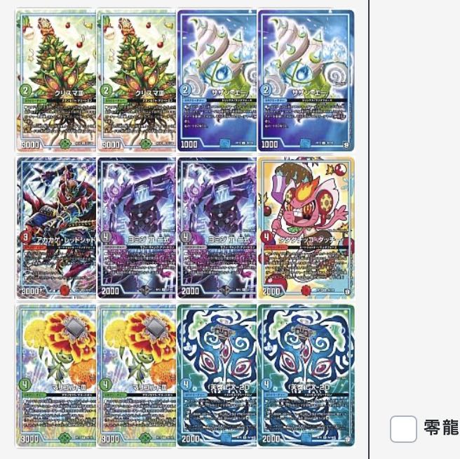 専用4cデイヤーループ