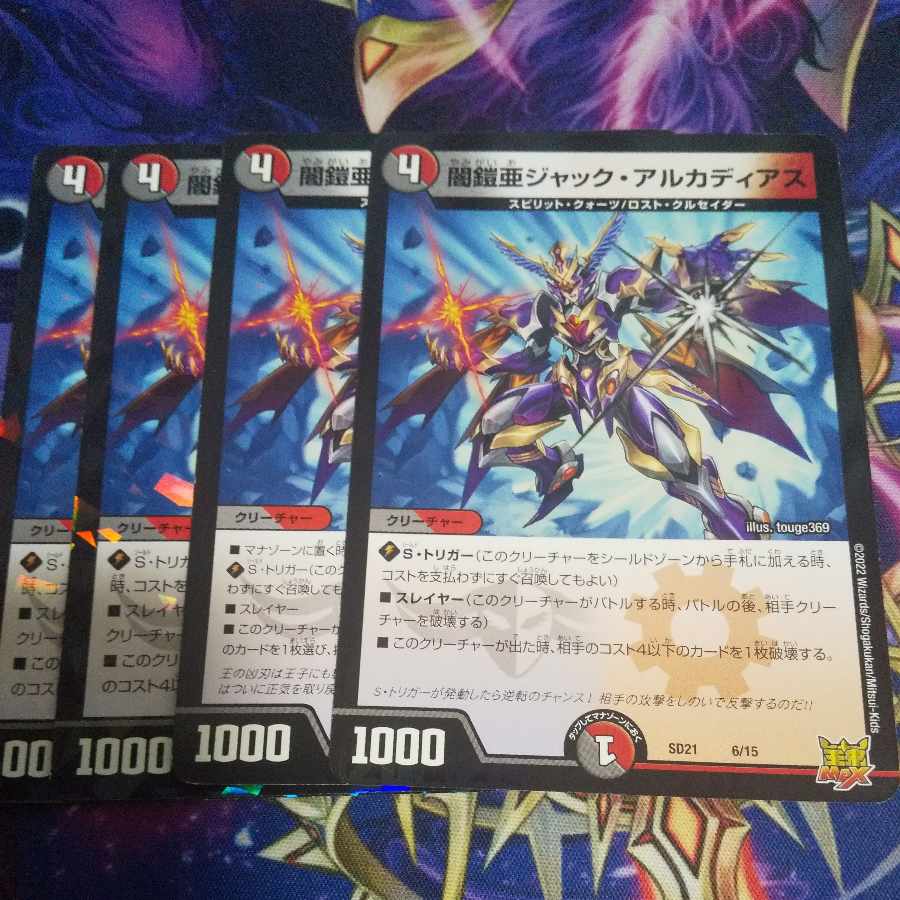 Yami Armor A Jack Arcadias 6/15