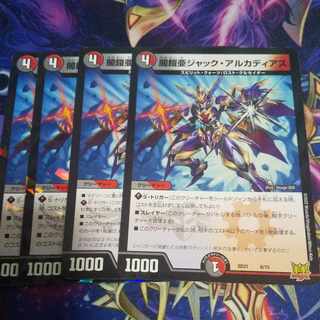 闇鎧亜ジャック・アルカディアス 6/15