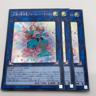 Bloom Harmonist the Melodious Composer Super Rare JP066 3 copies