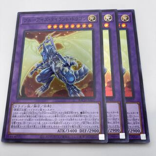 ブルーアイズ・タイラント・ドラゴン スーパーレア JP037 3枚
