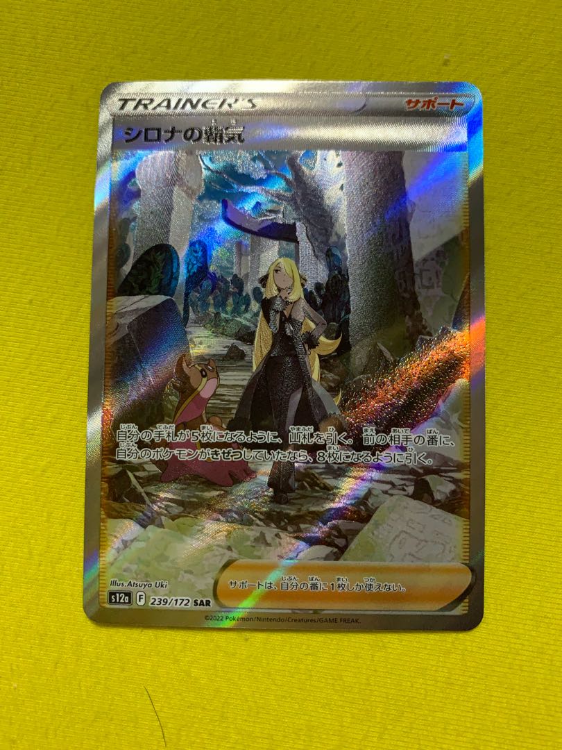 Cynthia's High SAR, etc.