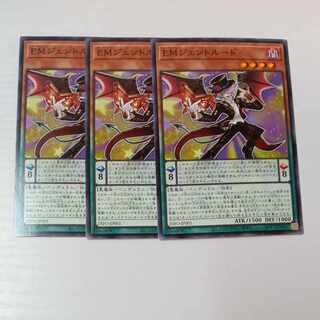 Yu-Gi-Oh [EM Gentrude] N