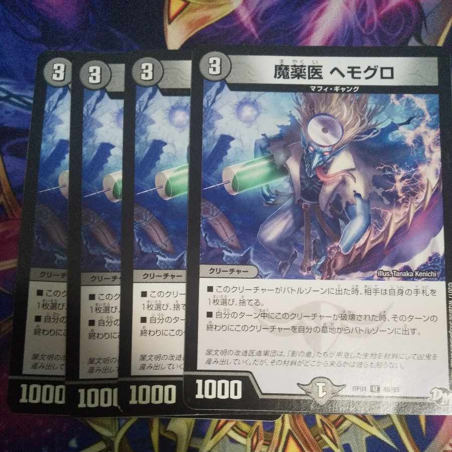 witch doctor hemoglobin U 46/93