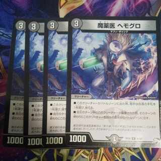 witch doctor hemoglobin U 46/93