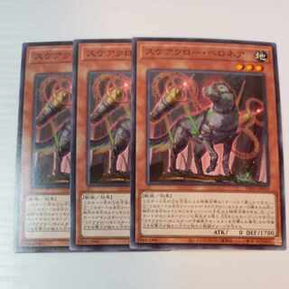 Yu-Gi-Oh [Scarecrow Bellonaire] N