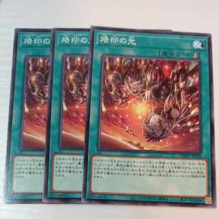 Yu-Gi-Oh [Light of Branding] N