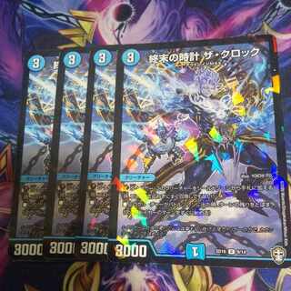 Armageddon Clock The Clock R-foil 9/14