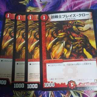 Deadly Fighter Braid Claw C