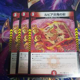 Rupiah Fire demon seal C 69/76