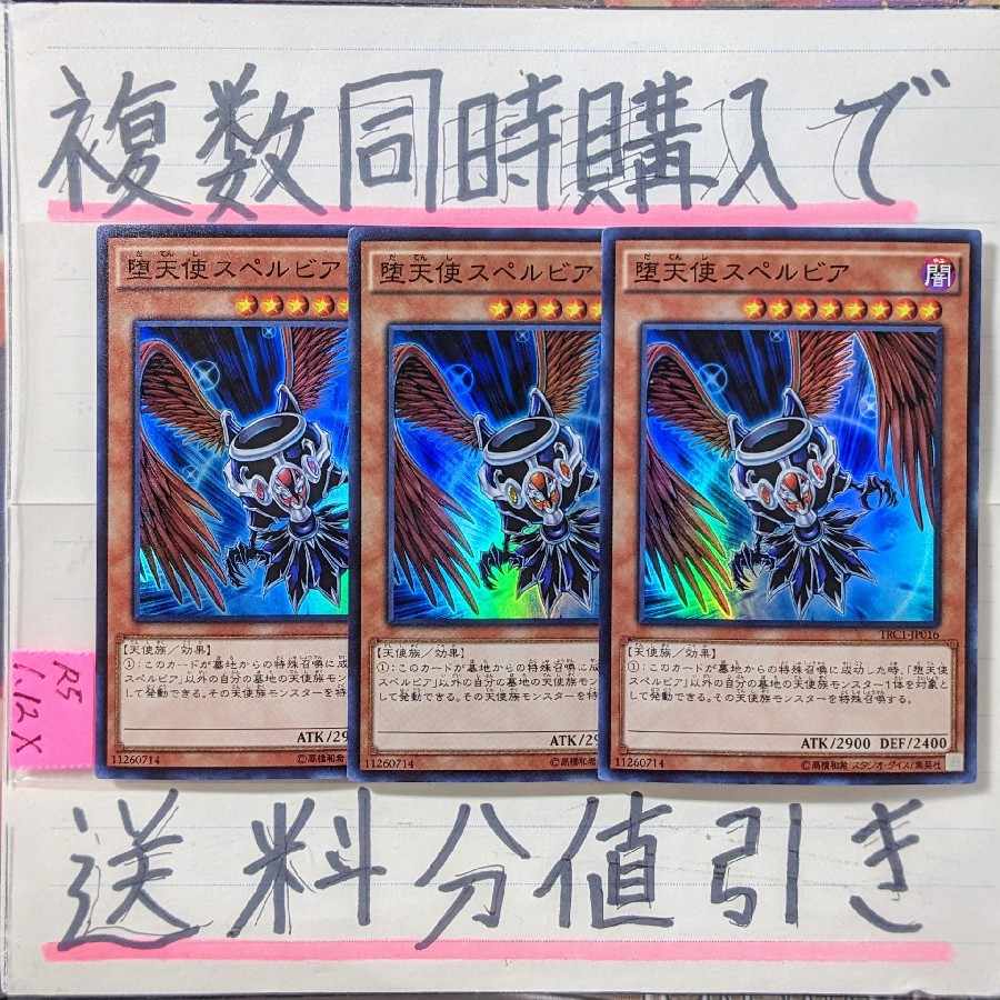 Discount on shipping when purchasing multiple items at the same time] Darklord Superbia SR x 3