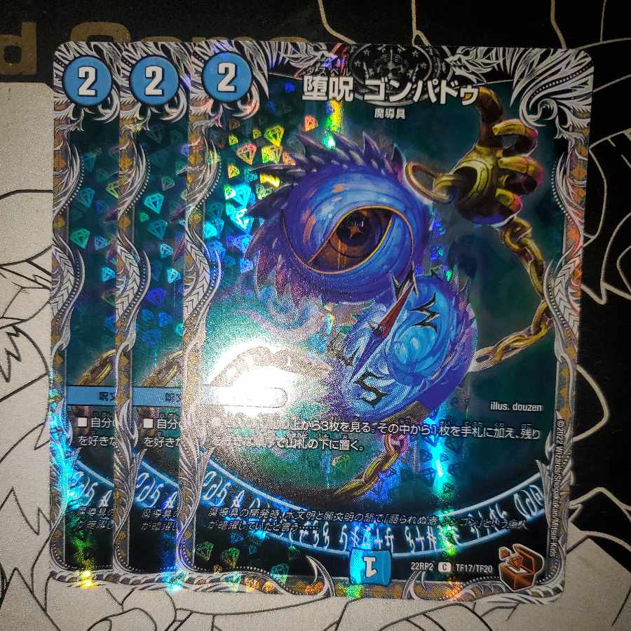 Fallen Curse Gompadu, copper trey plate, set of 3 3枚