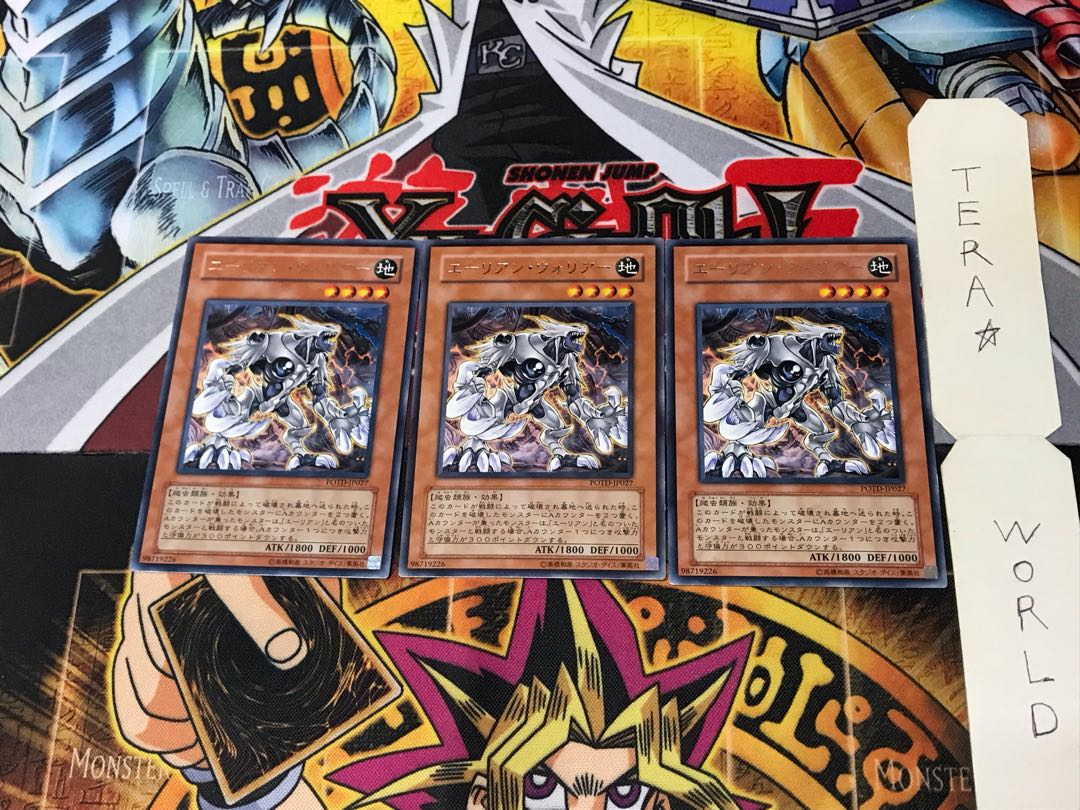 エーリアン・ウォリアー POTD 3 レア 3枚セット てら