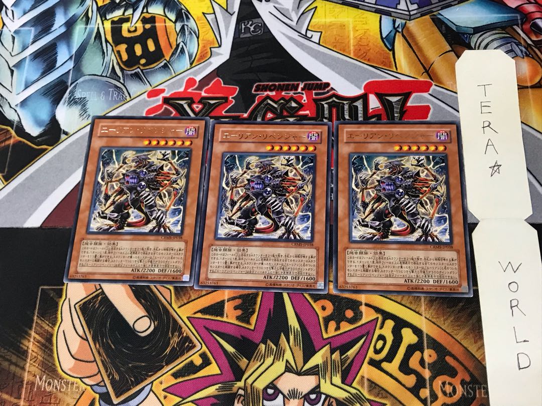 エーリアン・リベンジャー CRMS 4 レア 3枚セット てら