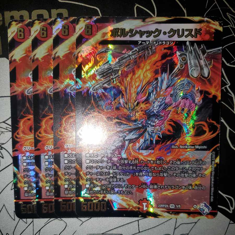 Borshak Ku Squirrel de Adrenaline Pack Edition, set of 4