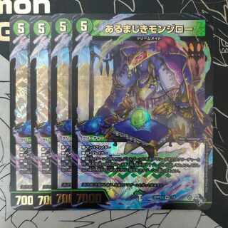 A Certain Monjiro Adrenaline Pack Edition, set of 4