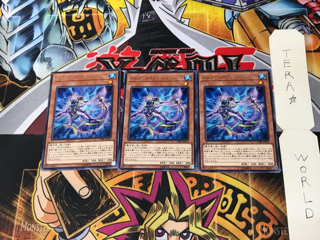 Altergeist Meluseek CIBR 1 rare, set of 3 Tera.