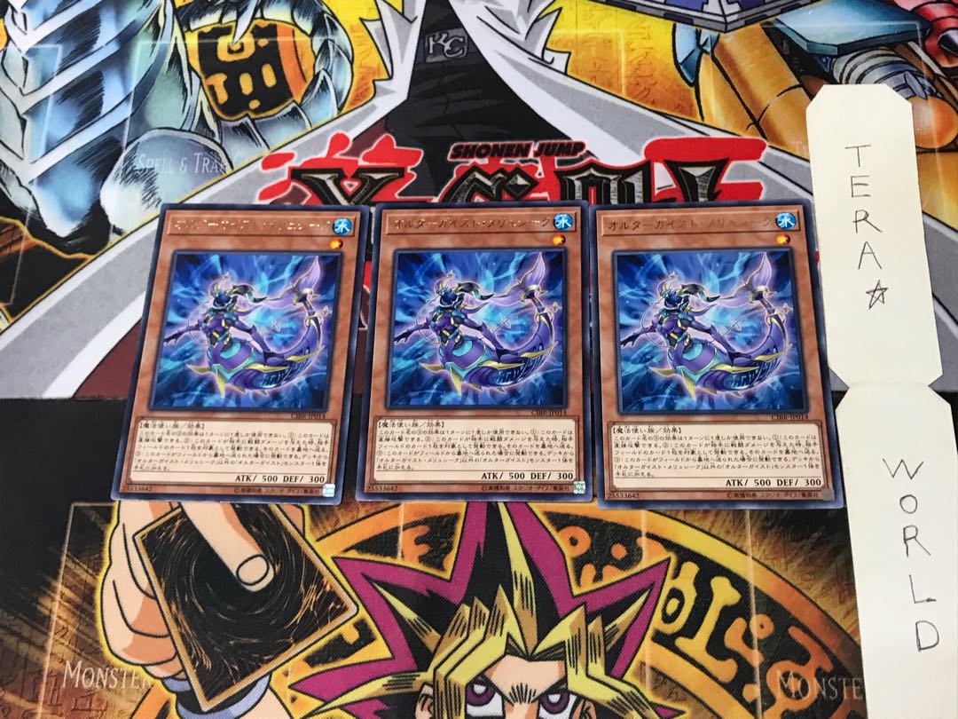 Altergeist Meluseek CIBR 2 rare, set of 3 Tera.