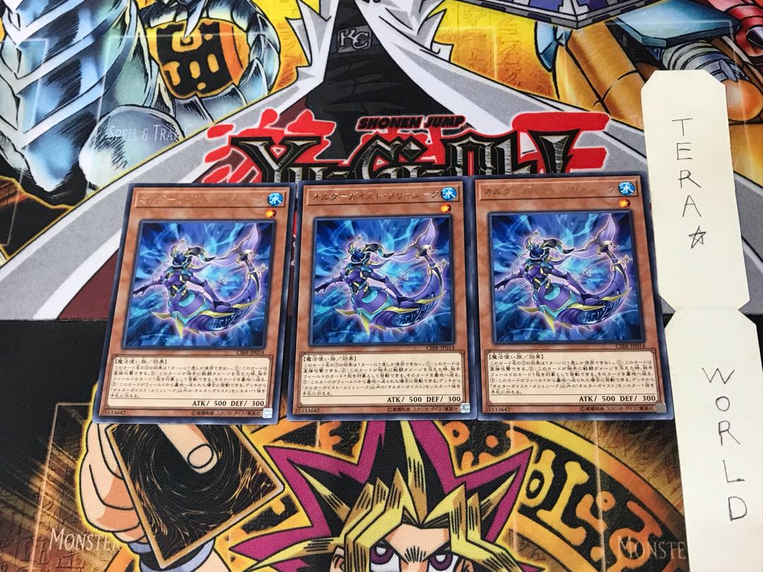 Altergeist Meluseek CIBR 4 rare, set of 3 Tera.