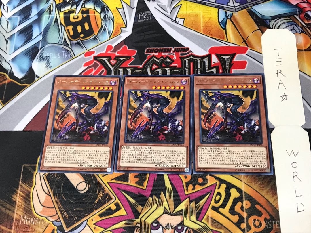 オーバーテクス・ゴアトルス EXFO 2 レア 3枚セット てら