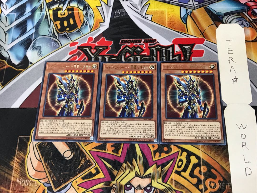 Black Luster Soldier - Messenger of Creation - LVP2 5 Rare Set of 3 Tera