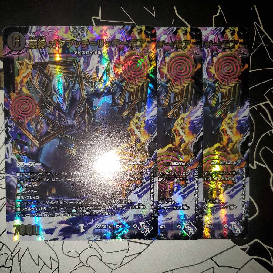 Darkness edge Gakubucci-Ritchie More Adrenaline X edition, set of 3