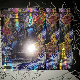 Darkness edge Gakubucci-Ritchie More Adrenaline X edition, set of 3