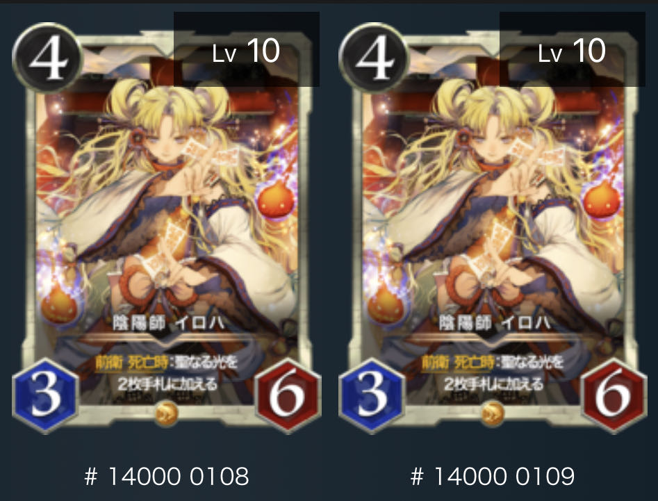 Yin-Yang Master Iroha, set of 2