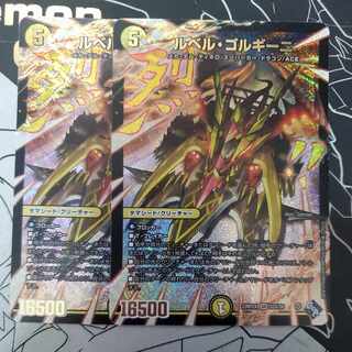 Le Bianca Gorgini Adrenaline X Edition, set of 2