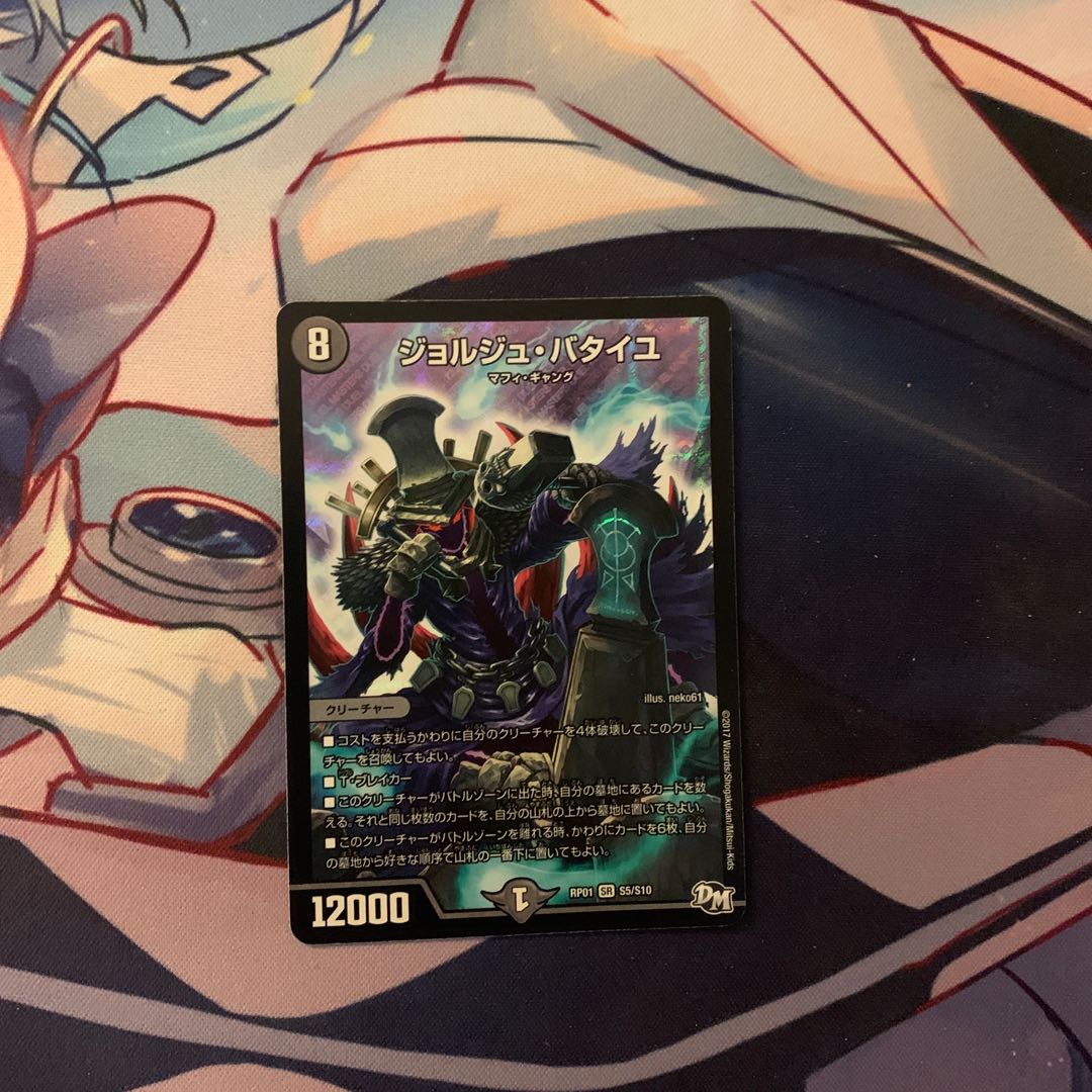 Georges Bataille SR S5/S10