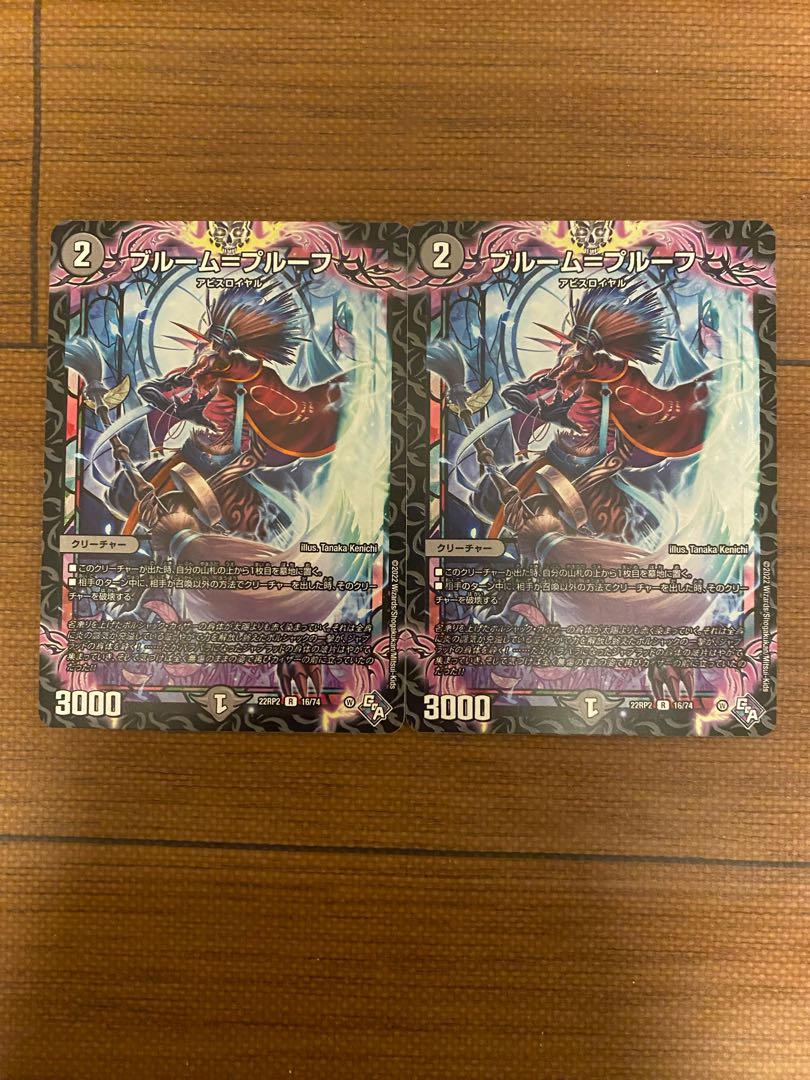 Snubbullum-Proof R 16/74